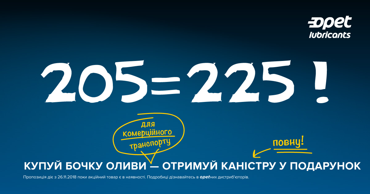 Opetна математика: 205 = 225!