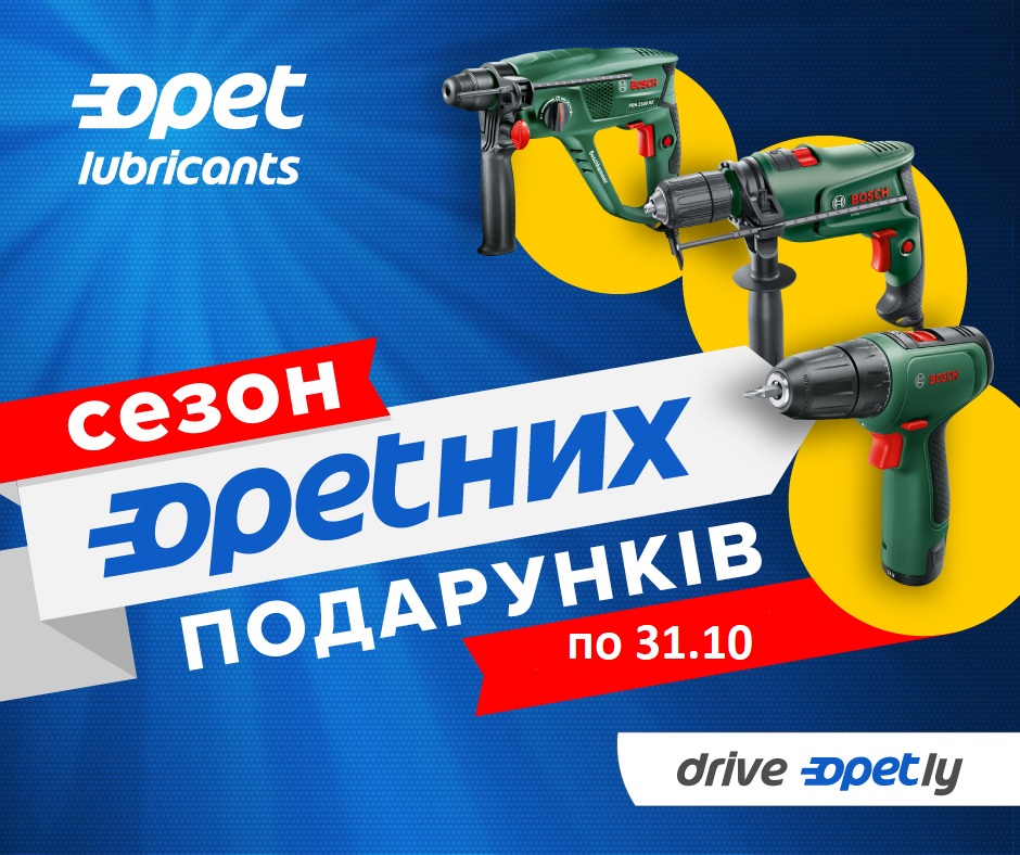 Сезон подарунків 🎁 від Opet продовжується!