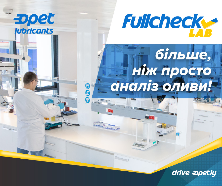 Технічний супровід - невід’ємний інструмент справжніх спеціалістів у сфері змащувальних матеріалів.