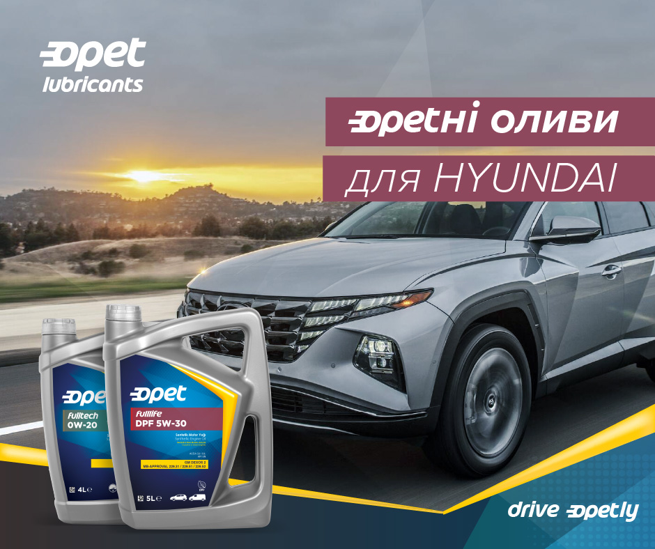 Оливи для автомобілів Hyundai