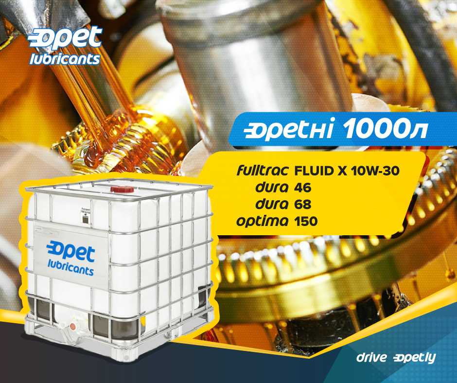 Нові пропозиції Opet в кубах – 1000L