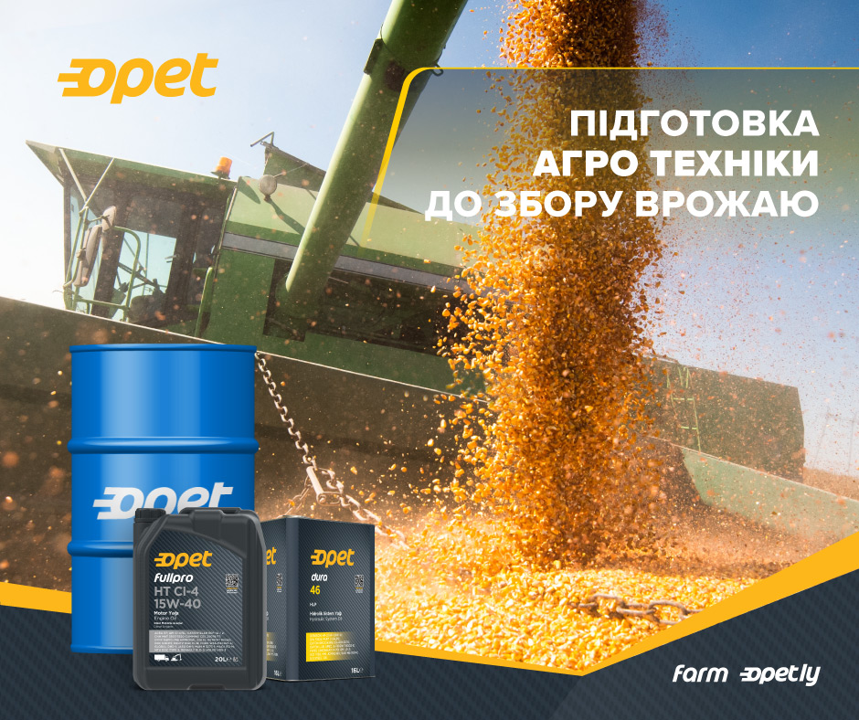 Чи готові ви до збору врожаю?