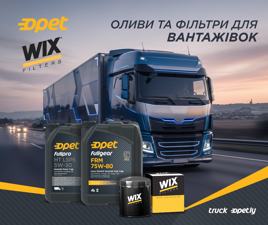 Професійний вибір олив та фільтрів для вантажівок