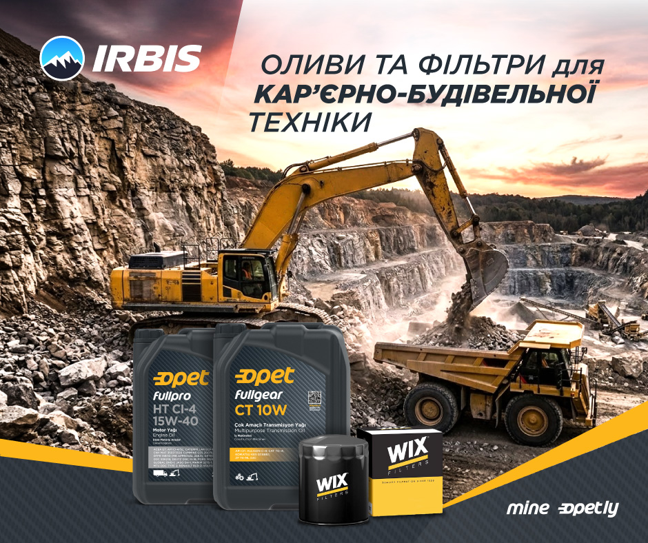 Першокласні оливи та фільтри для техніки і промисловості з одних рук