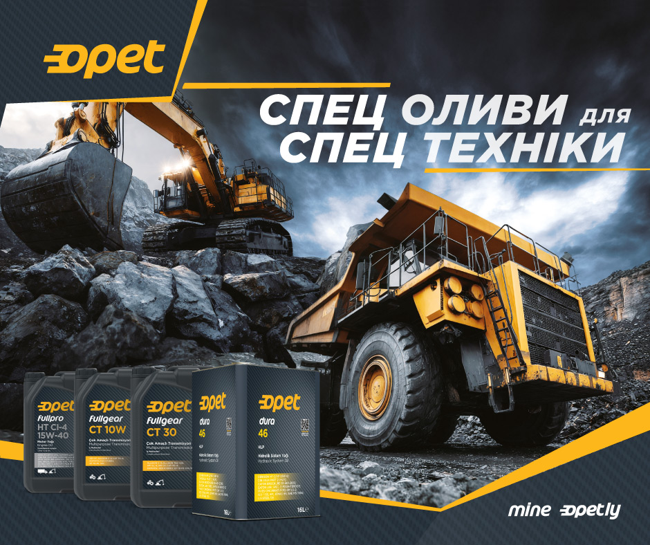 СПЕЦ ОЛИВИ для СПЕЦ ТЕХНІКИ
