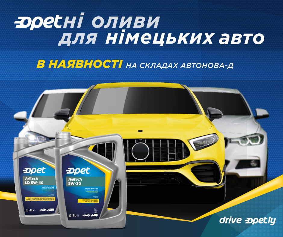 Пропозиція для СТО від Opet та «АВТОНОВА-Д»