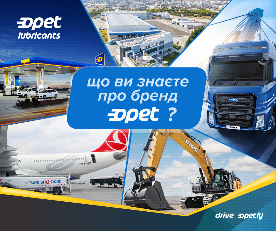 Що ми знаємо про бренд Opet?