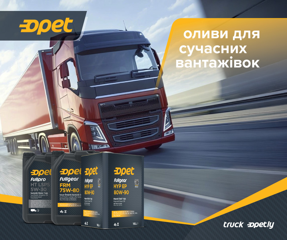 Вантажний сервіс: усі оливи та рідини з «одних рук»
