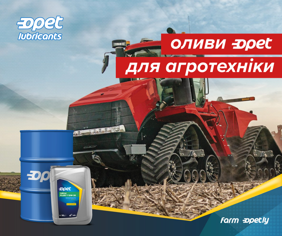 Спеціалізовані оливи Opet для агротехніки.