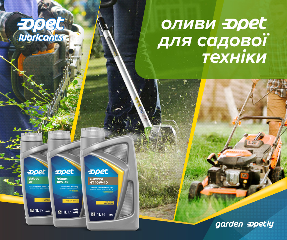 Оливи Opet для садової техніки.