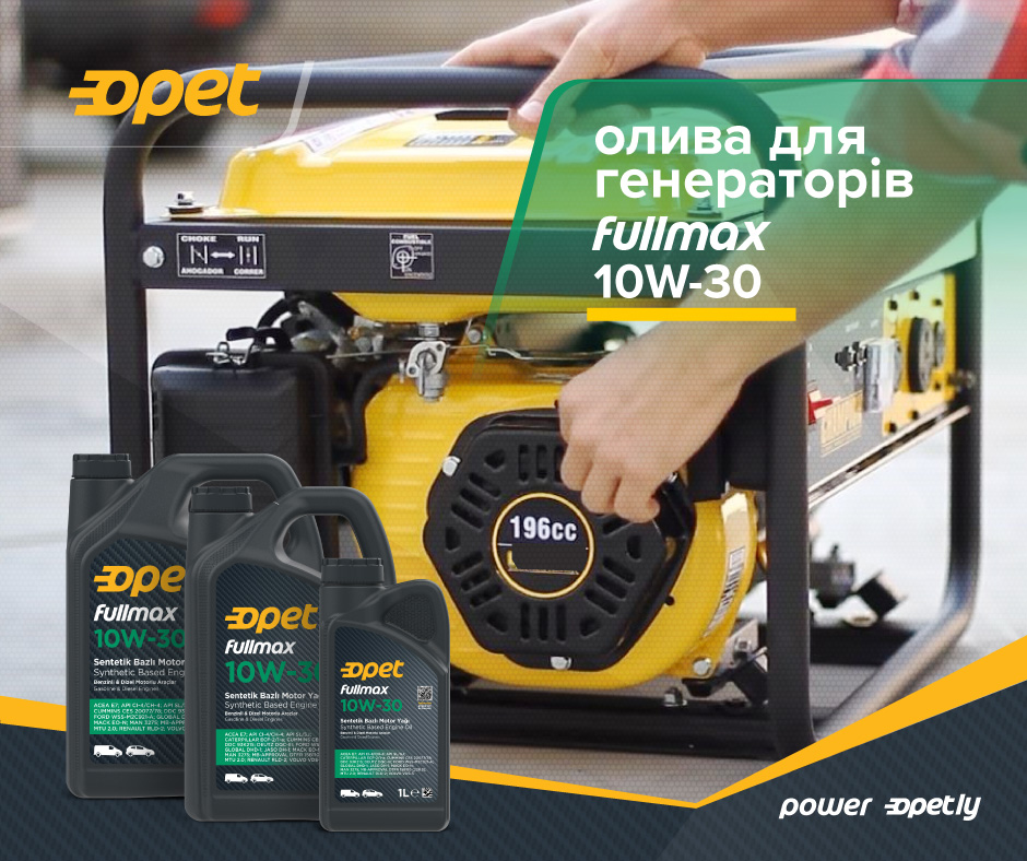 Максимальний захист для електричних генераторів