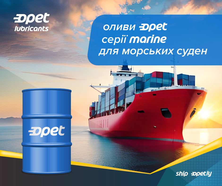 Оливи для комерційного водного транспорту