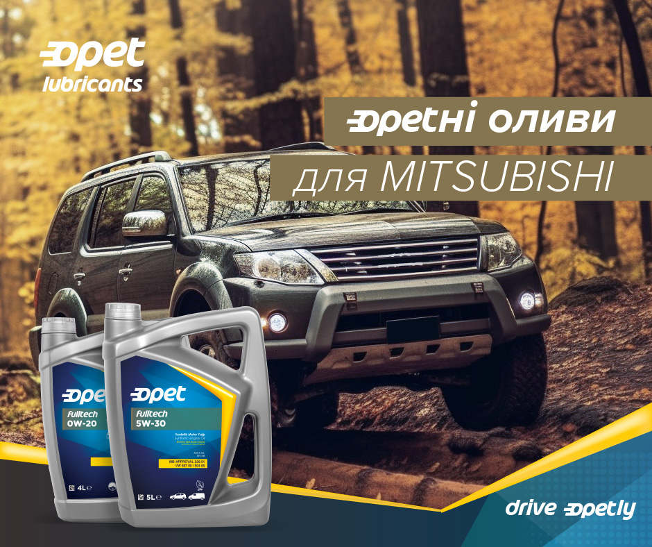 Opetні оливи для Mitsubishi