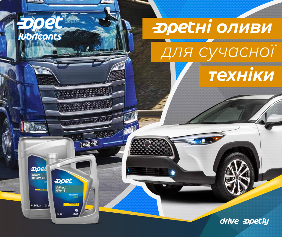 Оливи Opet для сучасної техніки