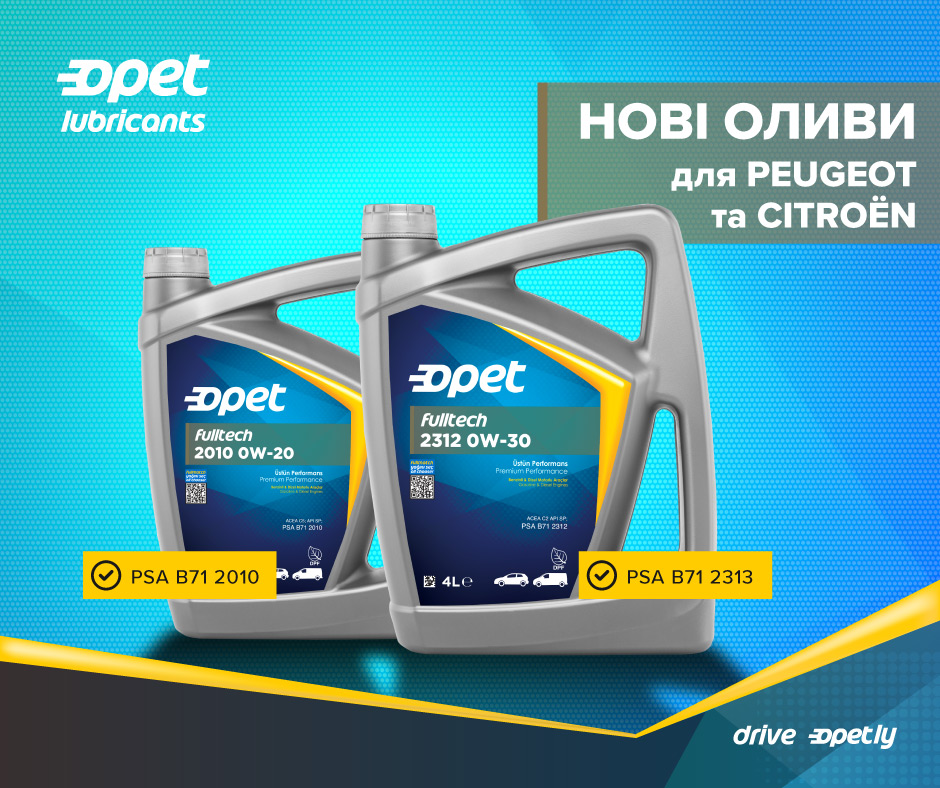Opet представляє нові оливи для Citroën та Peugeot.