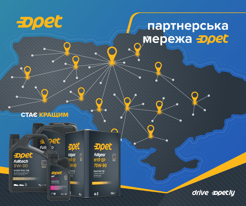 Партнерська мережа Opet в Україні!