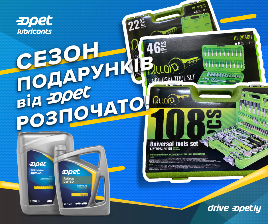 Сезон подарунків 🎁 2023 від Opet розпочато!