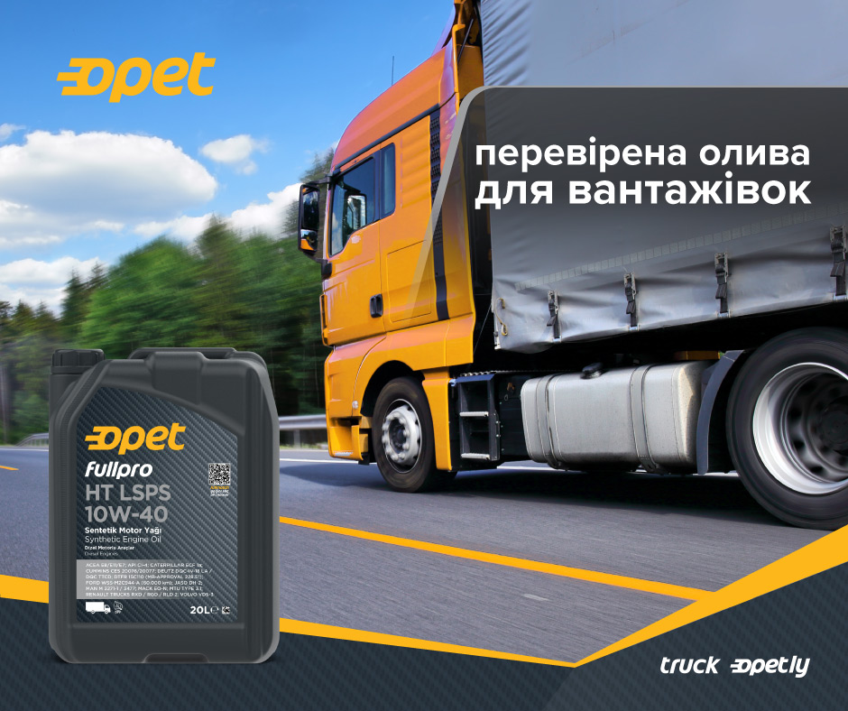 Випробувана надійність для вантажних перевезень