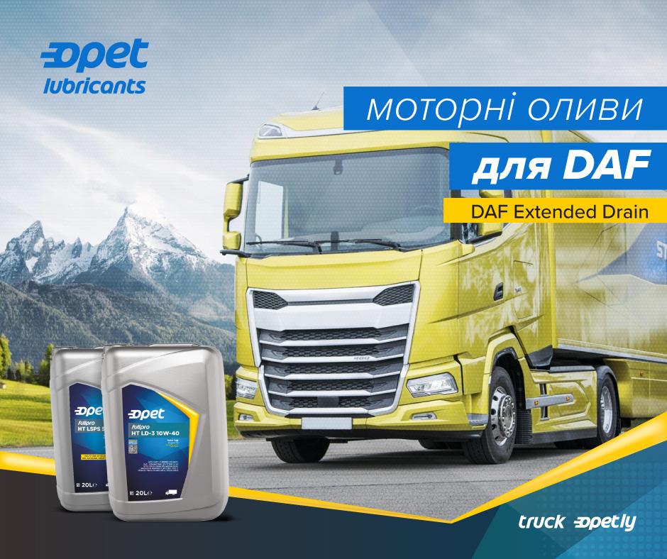 Особливості олив для DAF