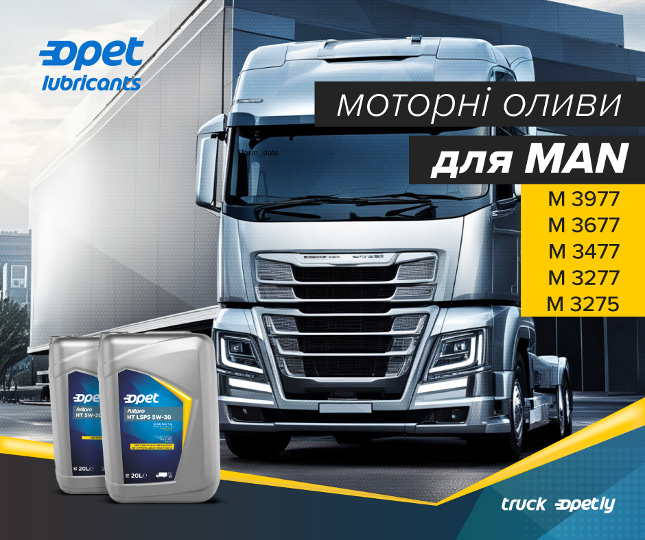 Моторні оливи для вантажівок та автобусів MAN