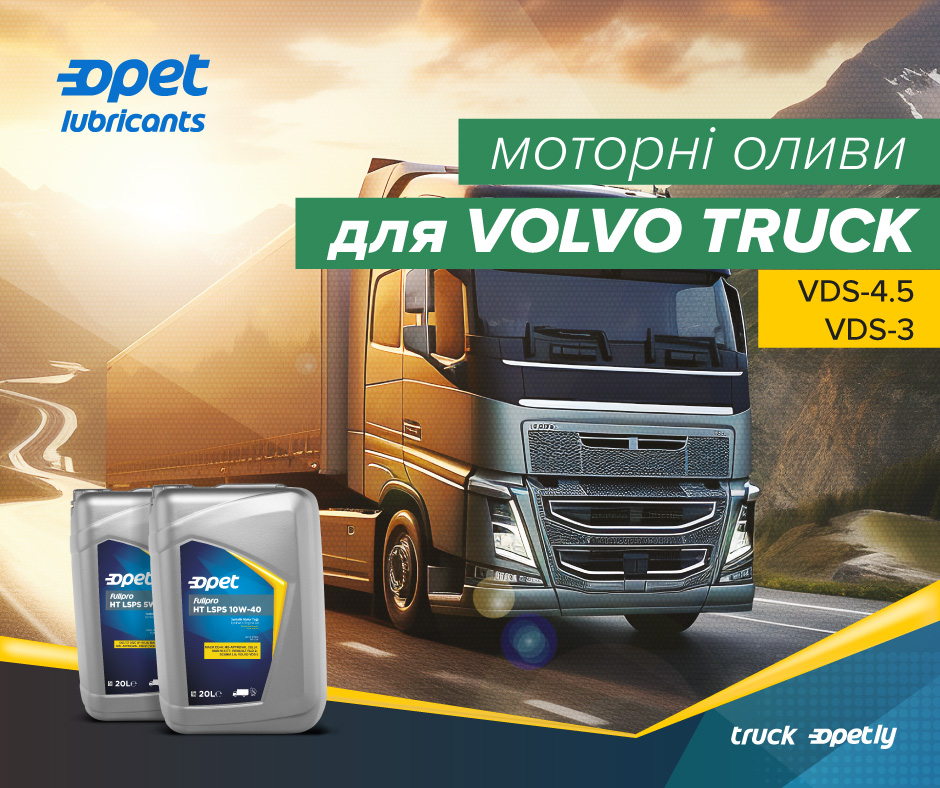 П’ятірка схвалених олив Opet для Volvo Trucks