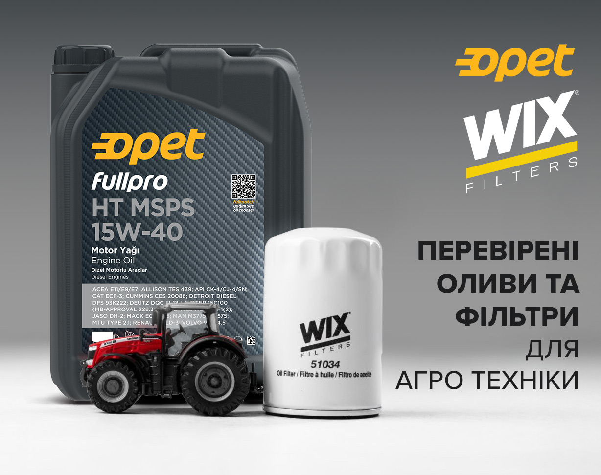Першокласне поєднання для сервісу аграрної техніки