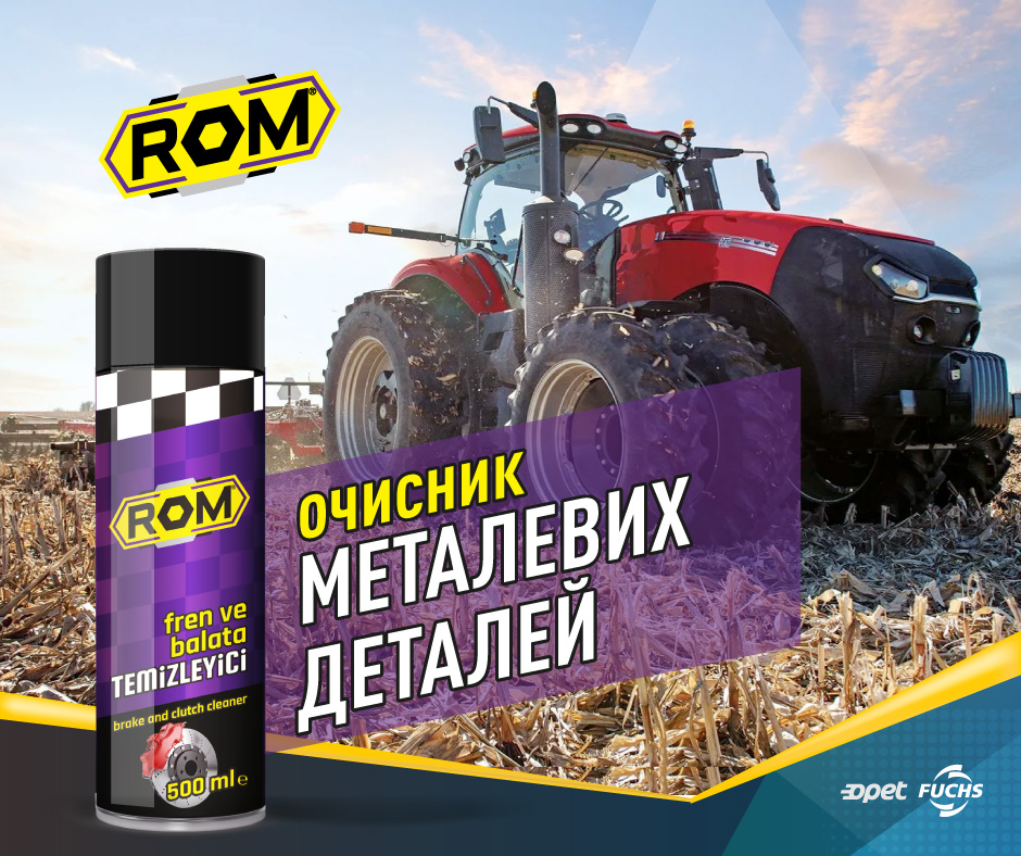 Чистота – запорука успіху. Агротехніка – не виняток!